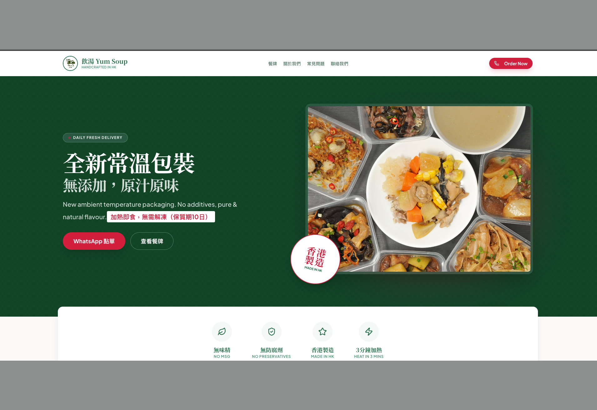 YumSoup · SEO / GEO / AEO — screenshot 1