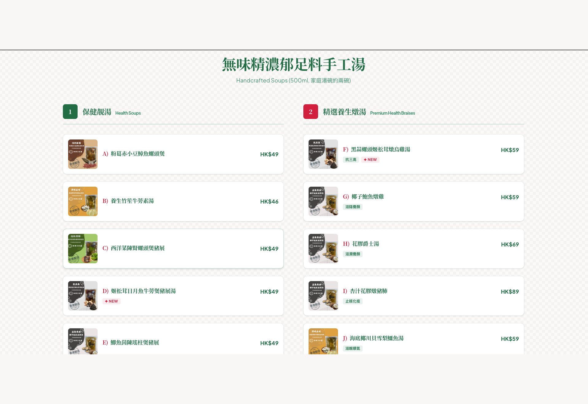 YumSoup · SEO / GEO / AEO — screenshot 2