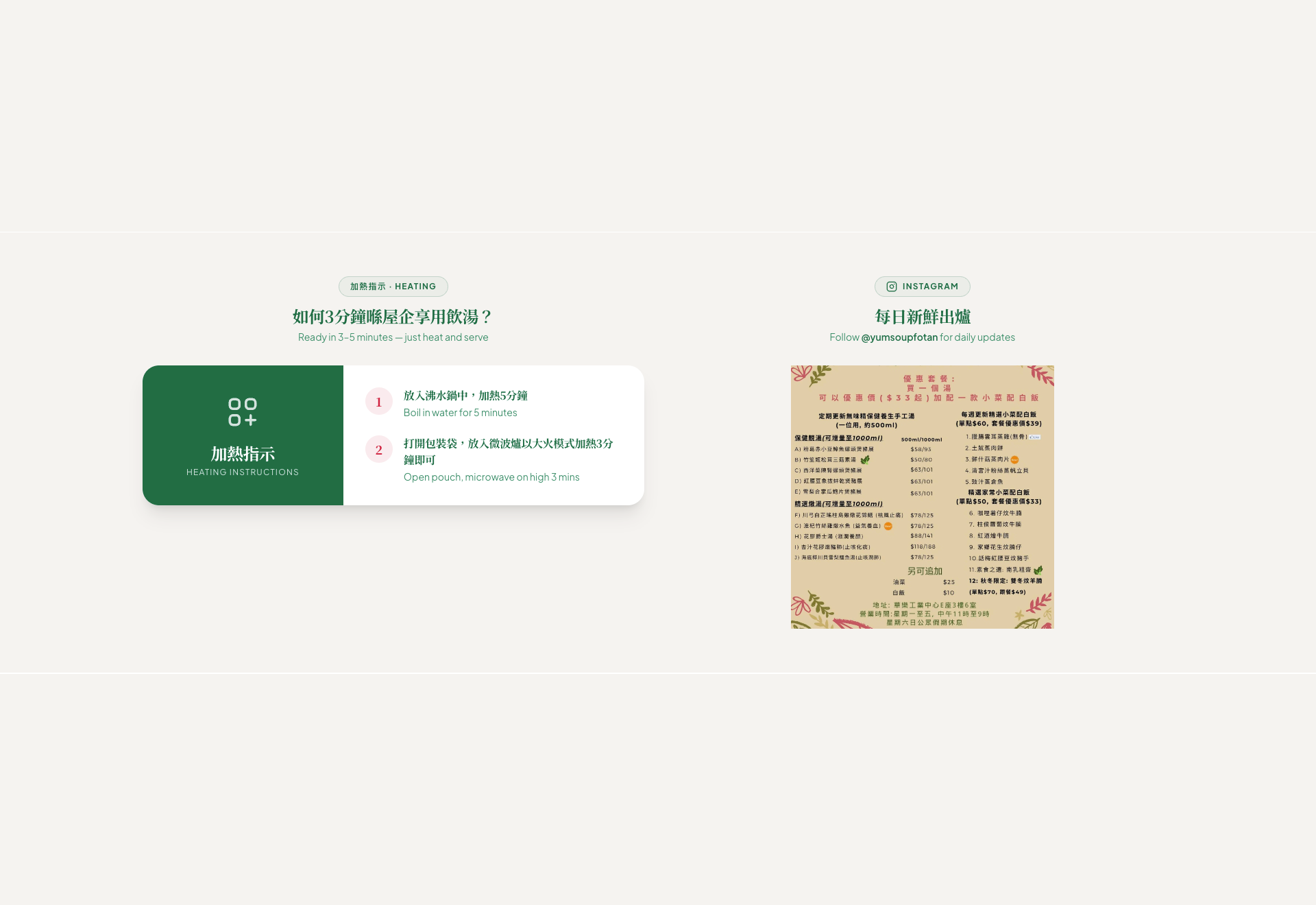 YumSoup · SEO / GEO / AEO — screenshot 4